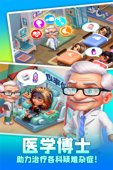 時光療愈院內(nèi)置作弊菜單（4）