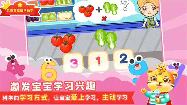 寶寶學(xué)數(shù)學(xué)（1）
