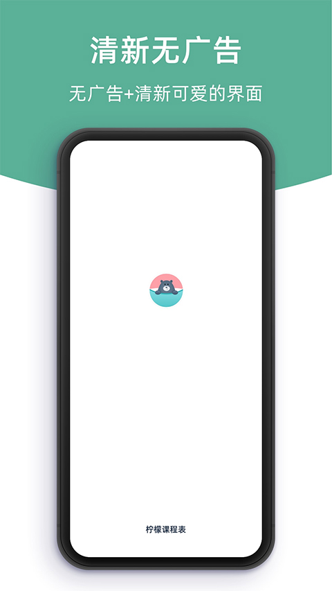 檸檬課程表（2）