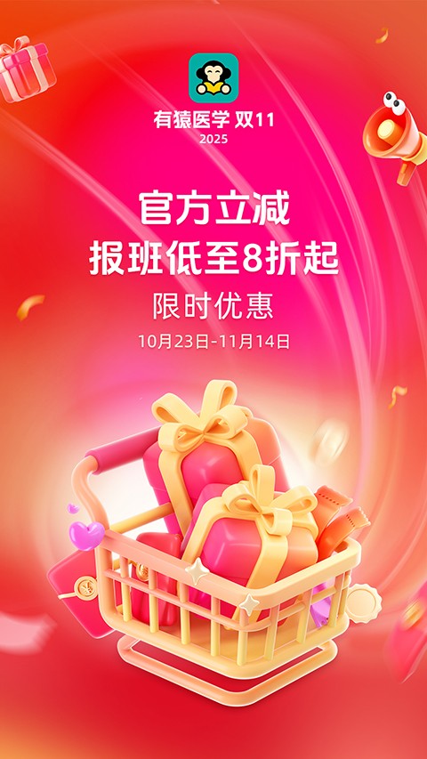 有猿醫(yī)學(xué)（1）