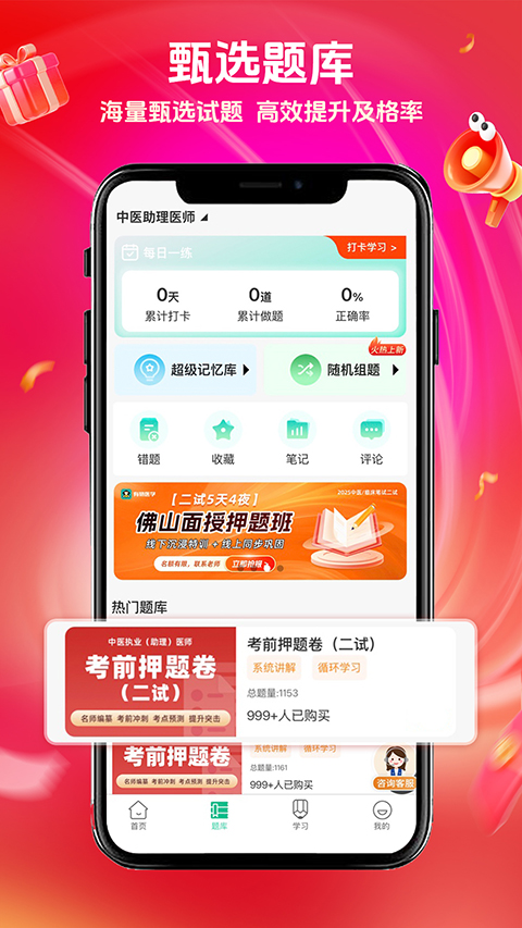 有猿醫(yī)學(xué)（4）