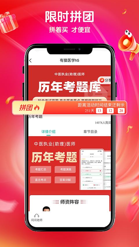 有猿醫(yī)學(xué)（2）