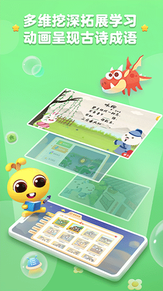 蘿卜兔識字（4）