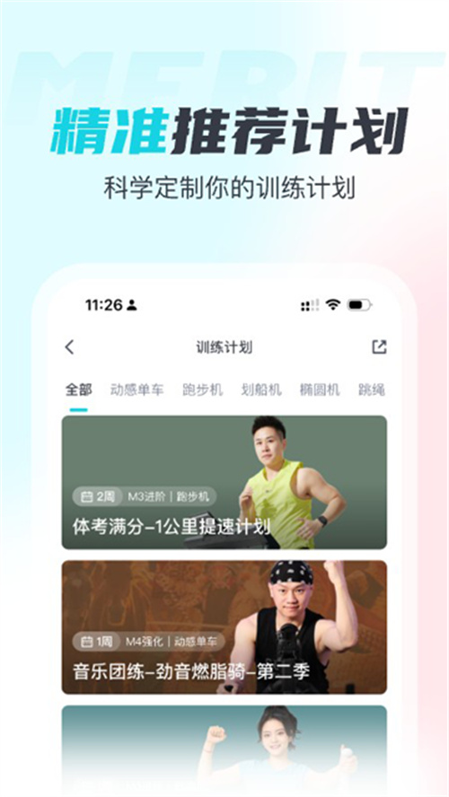 MERIT超燃脂電視版（0）