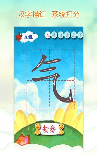 我愛漢字（2）