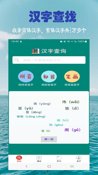 小學生字表（3）