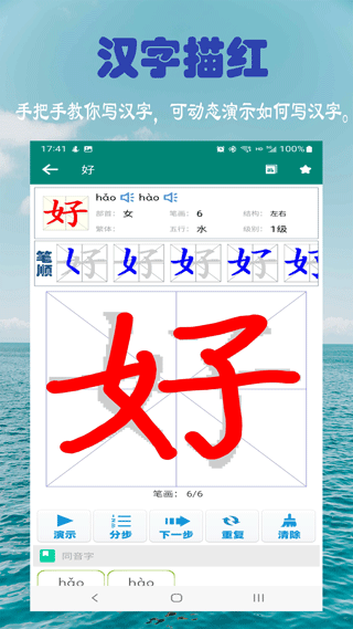 小學生字表（1）