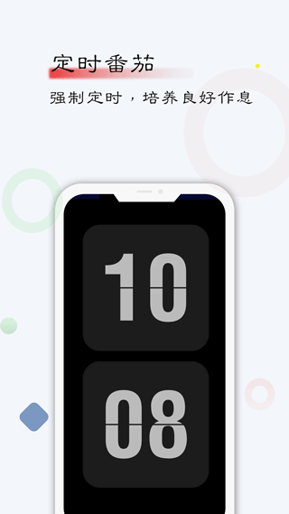 自律計(jì)劃（2）