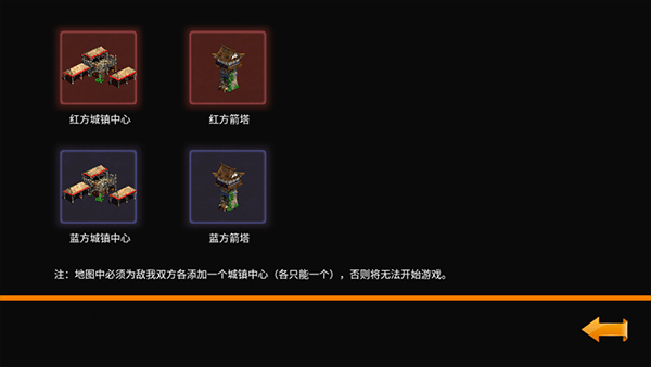 帝國(guó)時(shí)代單機(jī)手機(jī)版（0）