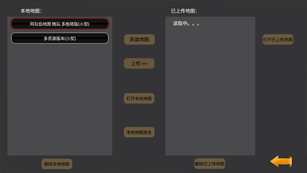 帝國(guó)時(shí)代單機(jī)手機(jī)版（1）