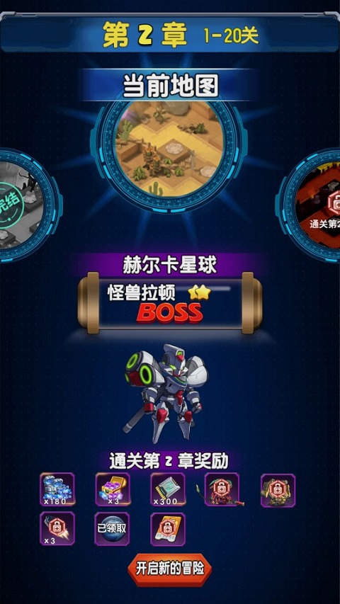 機(jī)甲塔防（0）