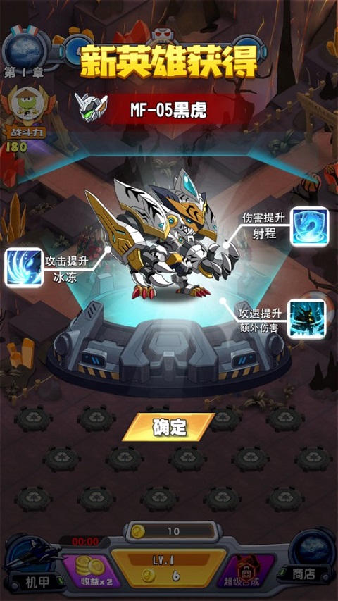 機(jī)甲塔防（3）