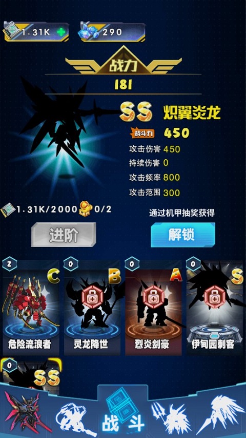 機(jī)甲塔防（2）