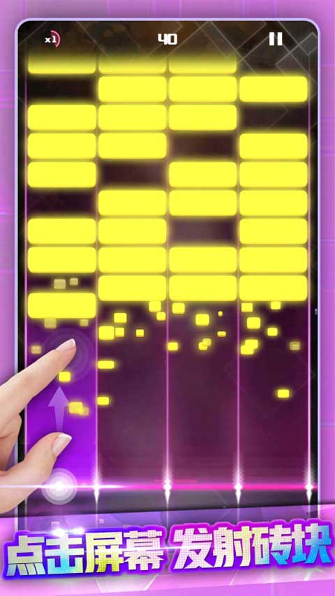 節(jié)奏打磚塊（1）