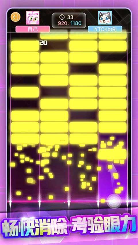 節(jié)奏打磚塊（3）