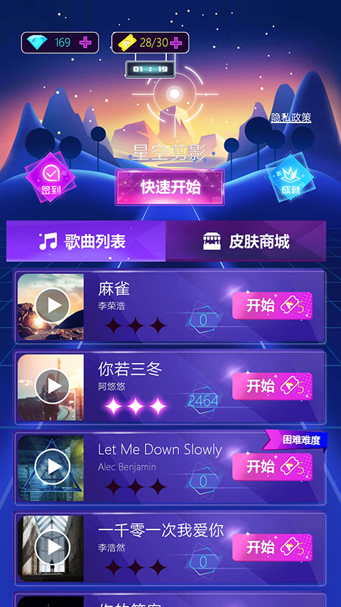 子弹节奏2（2）