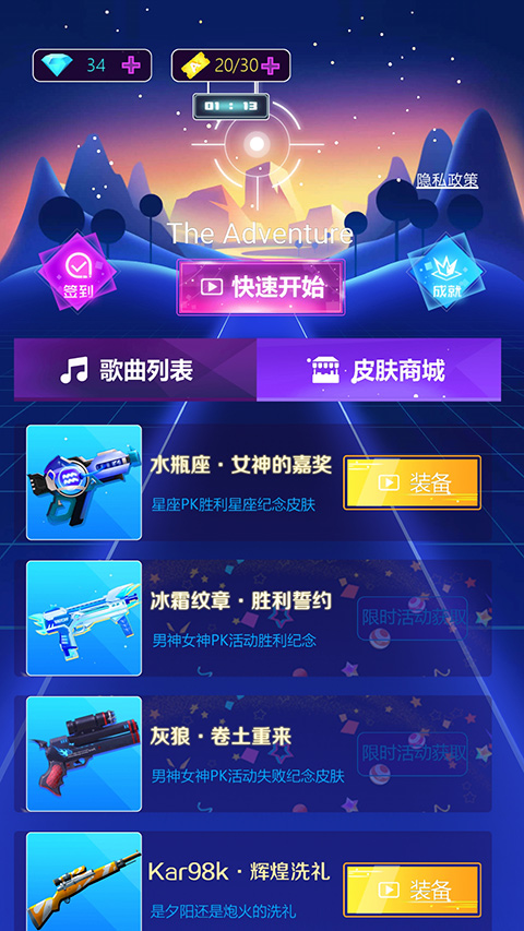 子弹节奏2（4）