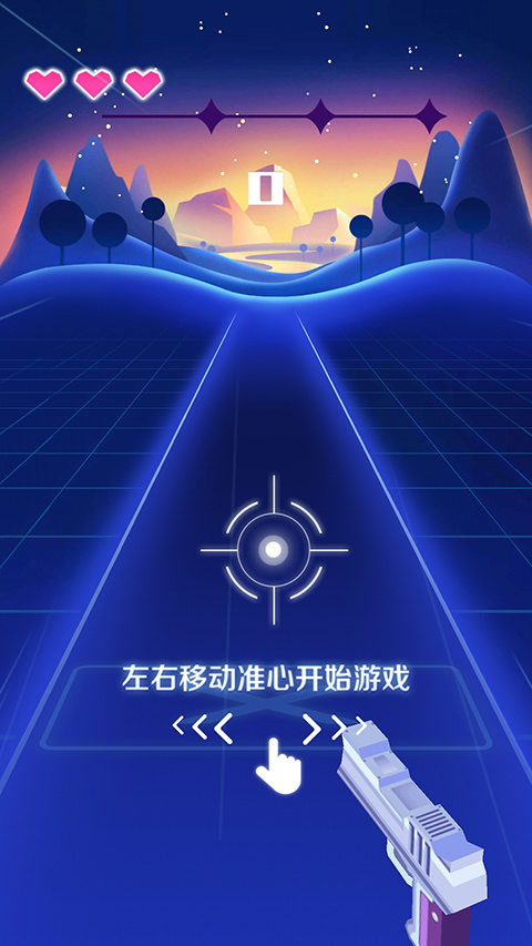 子弹节奏2（0）