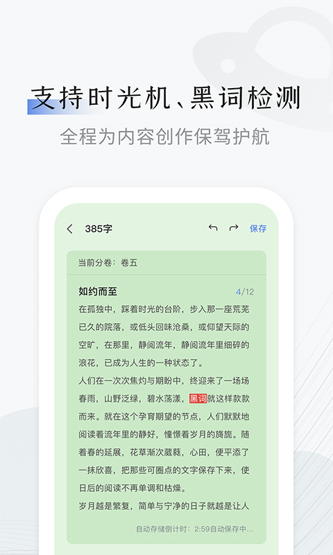 小黑屋云寫(xiě)作（4）