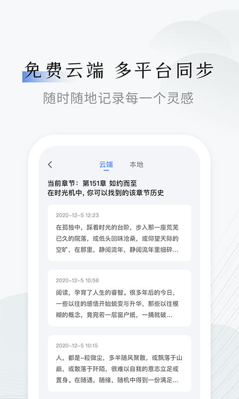 小黑屋云寫作手機(jī)版（3）
