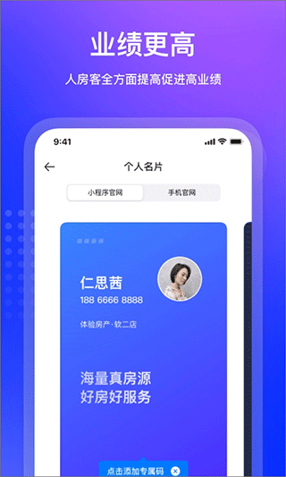 房在線房產(chǎn)中介管理系統(tǒng)（2）