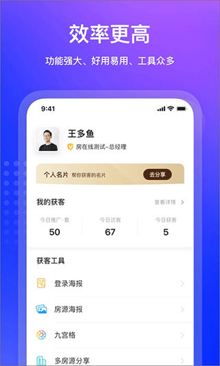 房在線房產(chǎn)中介管理系統(tǒng)（1）