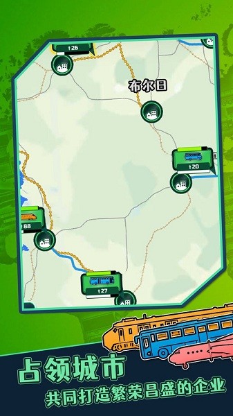 物流大师安卓版（2）