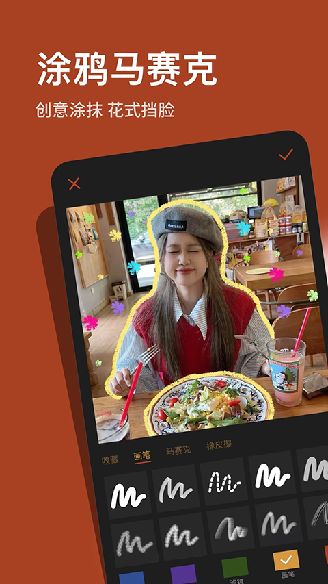 可可修圖免費(fèi)版（1）