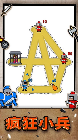 疯狂小兵免广告版（0）