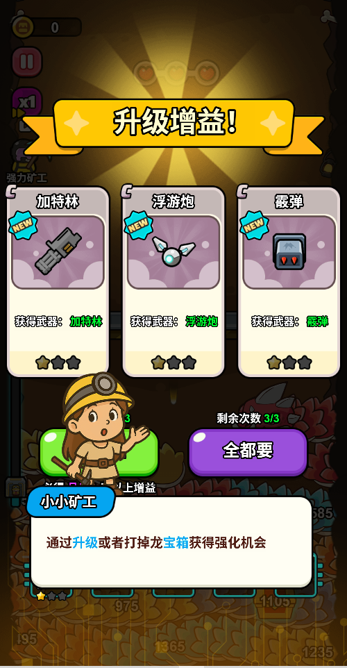 逃生小英雄（2）