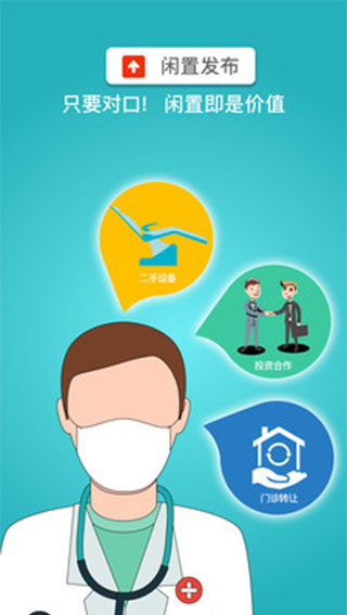 脈推牙醫(yī)（3）