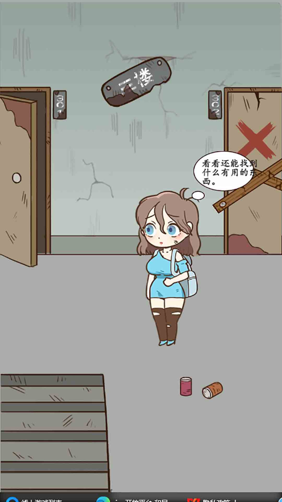 逃离僵尸医院（0）