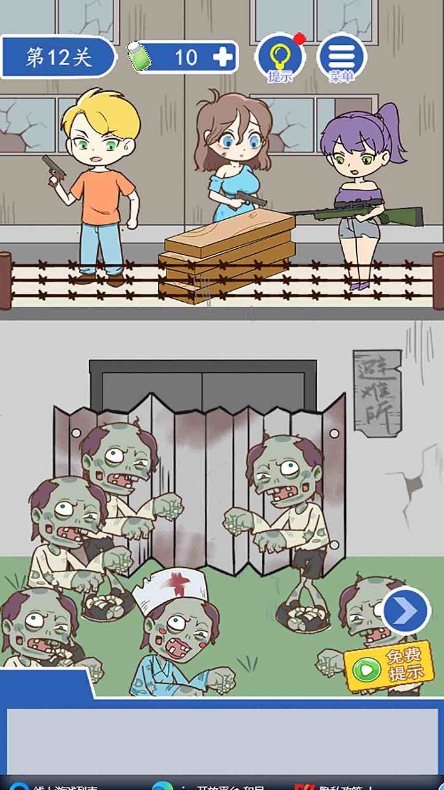 逃离僵尸医院无限子弹（2）