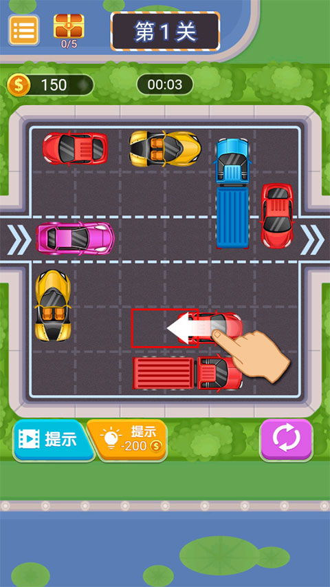 挪车模拟器（0）