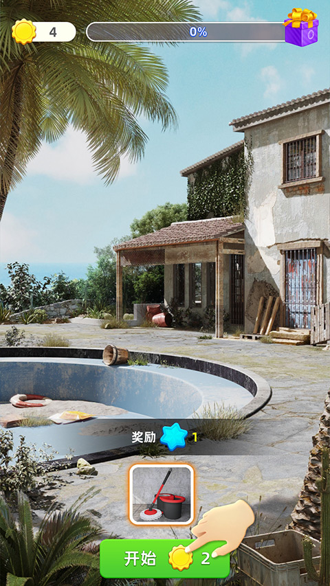 快樂合并之家（1）