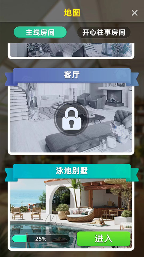 快樂合并之家（2）