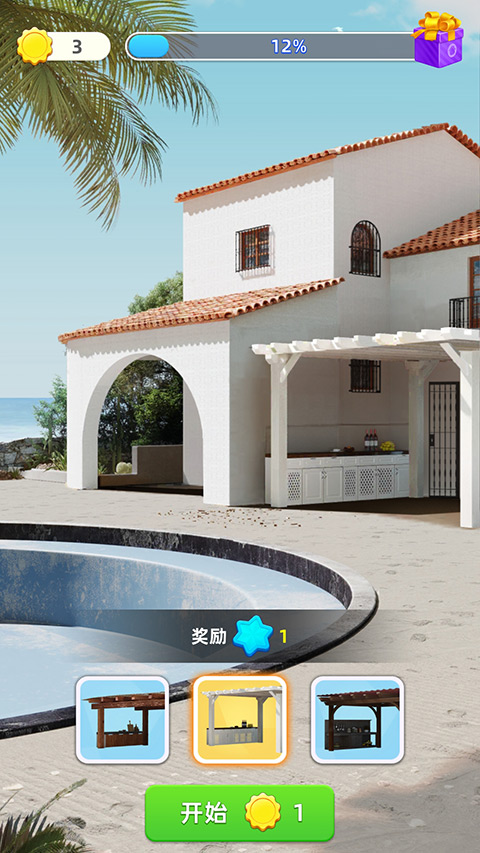 快樂合并之家（4）