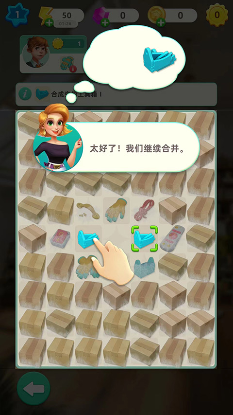 快樂合并之家無限裝修幣版（0）