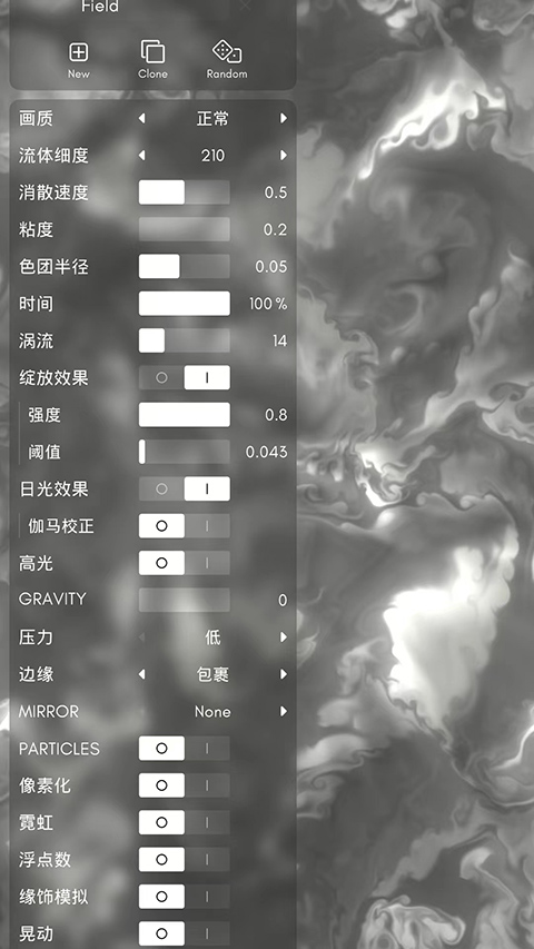 流体模拟器（4）