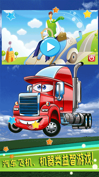 兒童益智汽車（0）