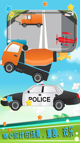 兒童益智汽車（3）