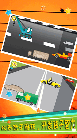 兒童益智汽車（1）