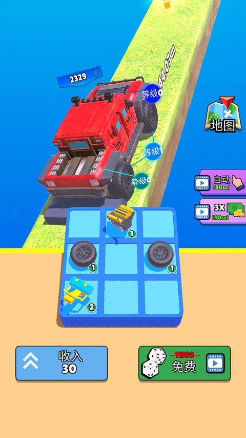 爬坡賽車(chē)（4）