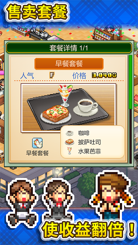 創(chuàng)意咖啡店物語折相思（2）