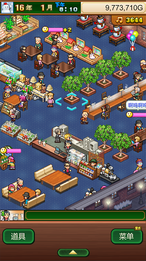 創(chuàng)意咖啡店物語折相思（3）