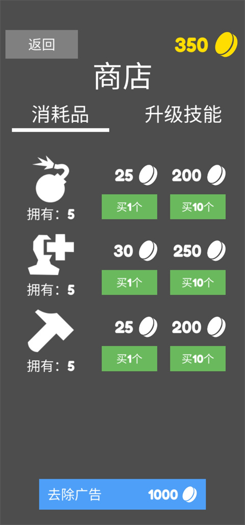 地圖戰(zhàn)爭(zhēng)無(wú)限金幣（3）