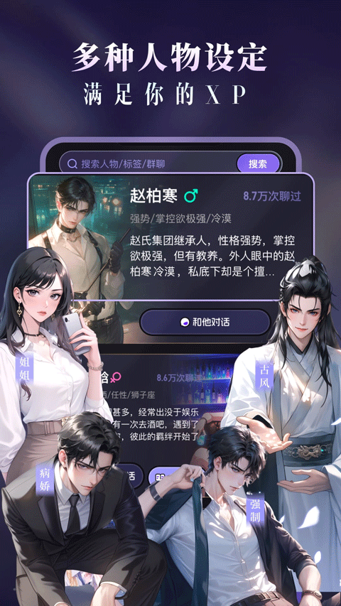 coslove虛擬戀人（0）