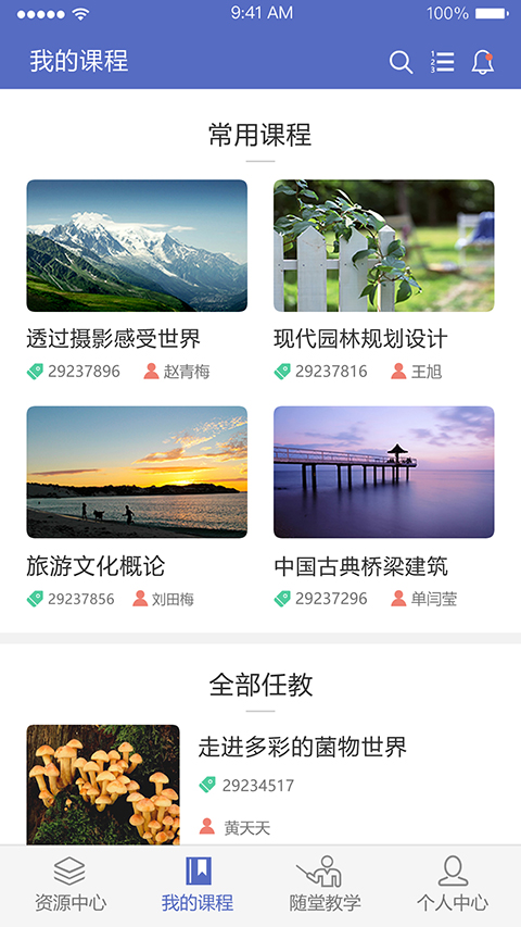 課程伴侶網(wǎng)頁(yè)版（3）