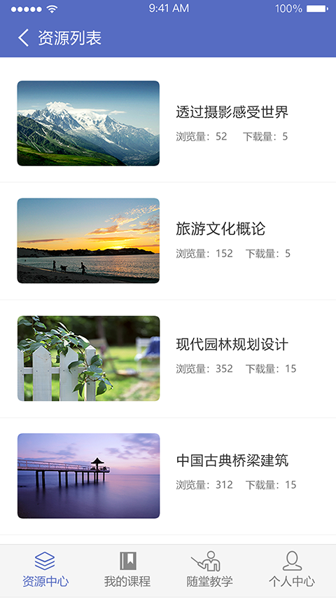 課程伴侶網(wǎng)頁(yè)版（2）