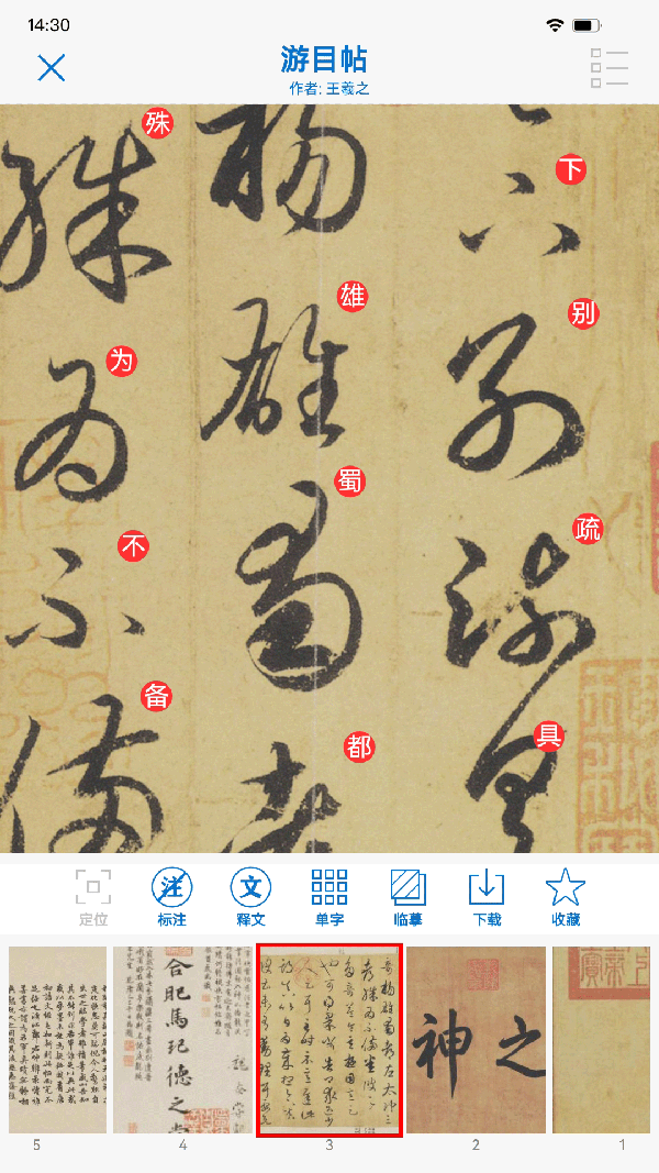 以觀書(shū)法（3）